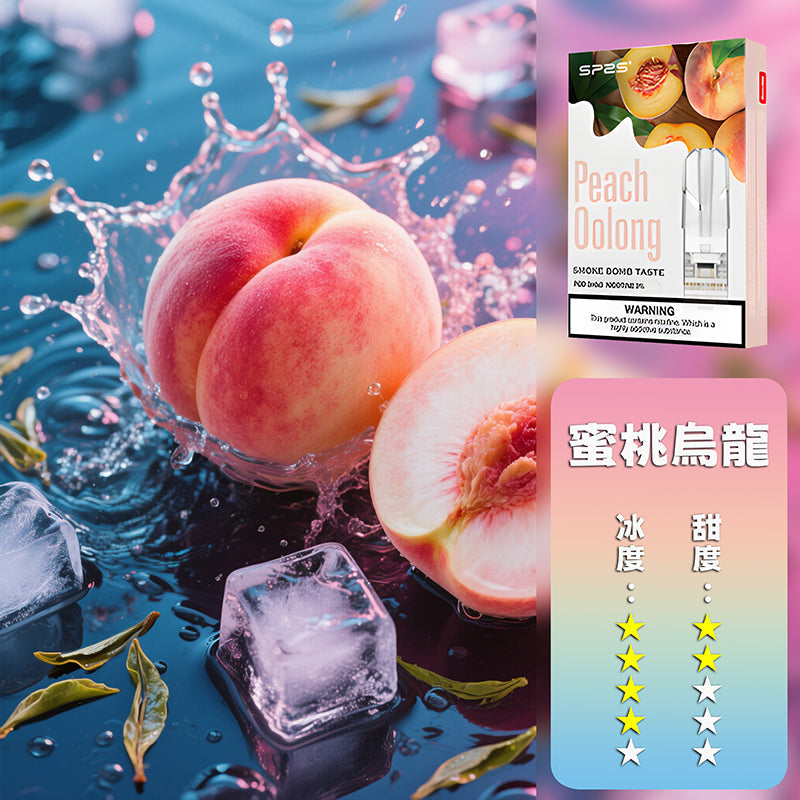 SP2S 思博瑞 一代煙彈🔥SP2連續5年銷量冠軍💖