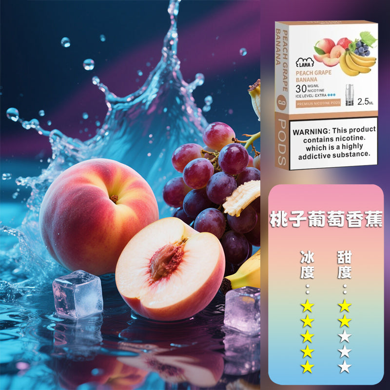 LANA 拉娜 一代通用煙彈丨全台最低價👍最涼非他莫屬💖限時活動【滿十送一】