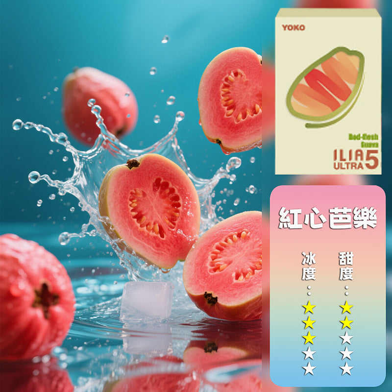 ILIA哩亞五代煙彈【訂購4盒送一隻五代主機（顏色隨機）】