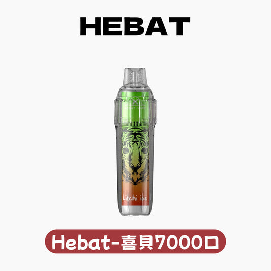 Hebat喜貝拋棄式一次性7000口