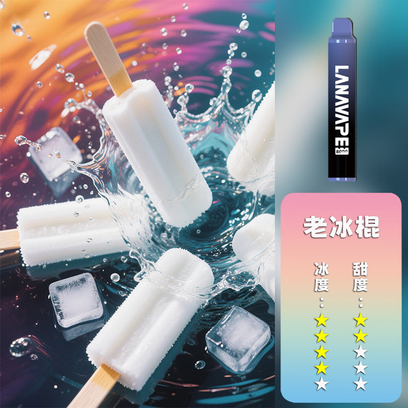 LANA 拉娜 抛棄式 8000口丨🍭台灣正品現貨💖限時優惠活動 【滿十送一】