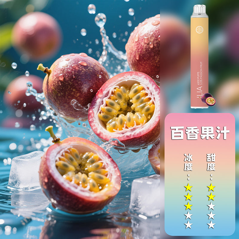 ILIA 哩亞 抛棄式 6500口｜🔥21款絕美口味，全台閃亮登場