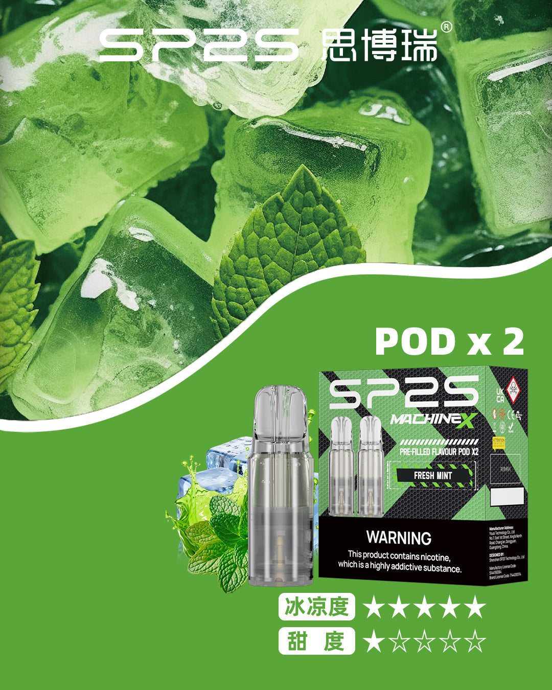 SP2S MAX專用煙彈 購買5盒贈送1隻SP2S ALPHA主機(顏色隨機）】