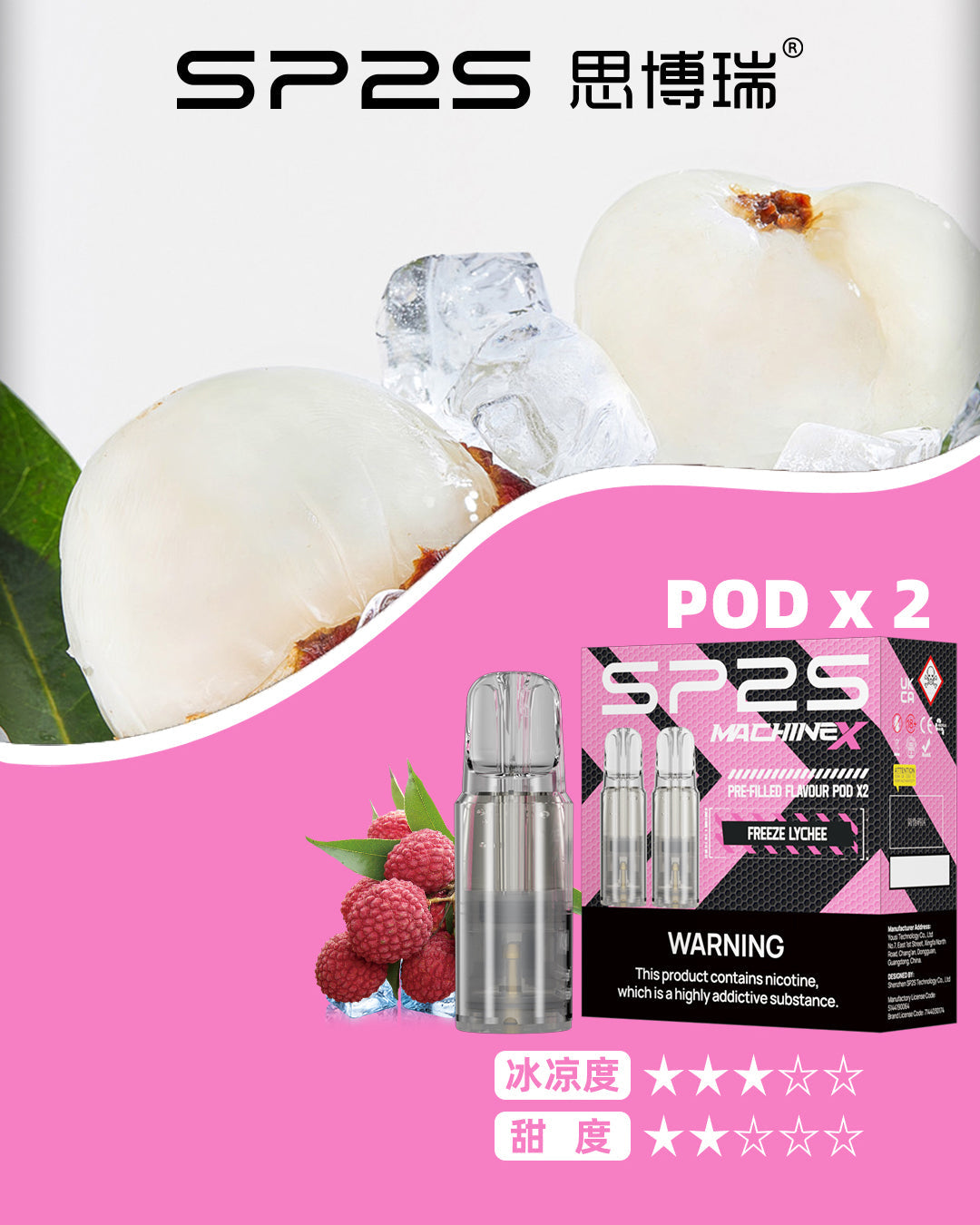 SP2S MAX專用煙彈 購買5盒贈送1隻SP2S ALPHA主機(顏色隨機）】