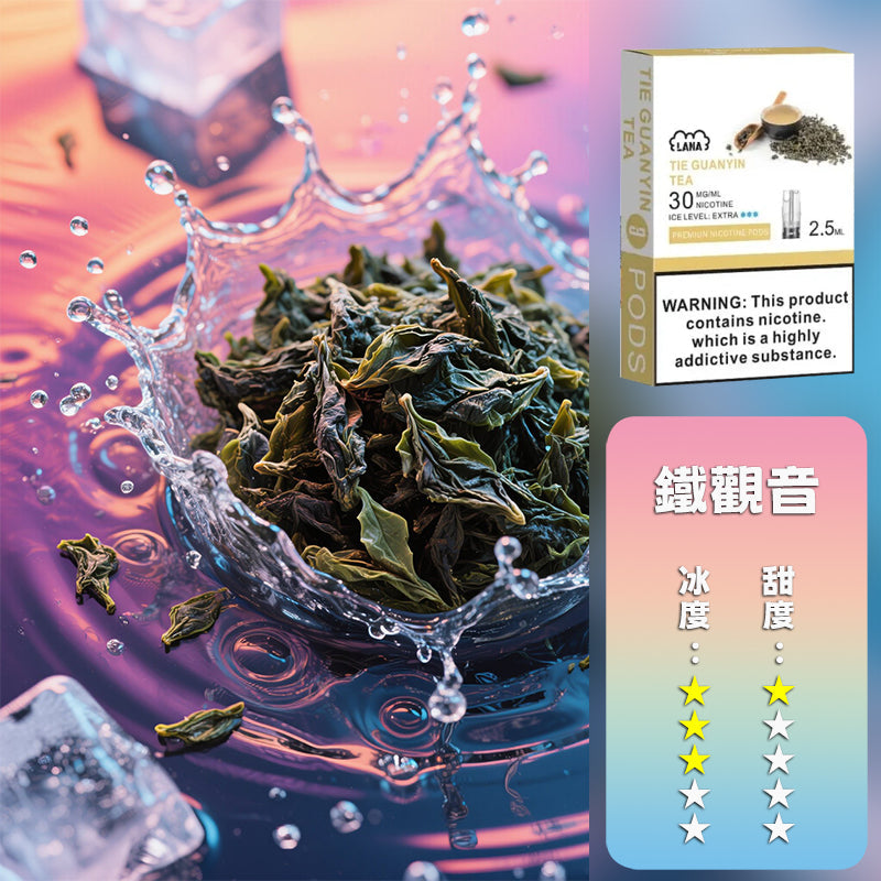 LANA 拉娜 一代通用煙彈丨全台最低價👍最涼非他莫屬💖限時活動【滿十送一】