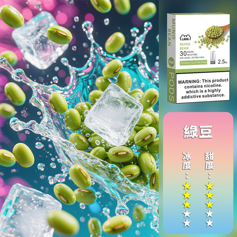 LANA 拉娜 一代通用煙彈丨全台最低價👍最涼非他莫屬💖限時活動【滿十送一】