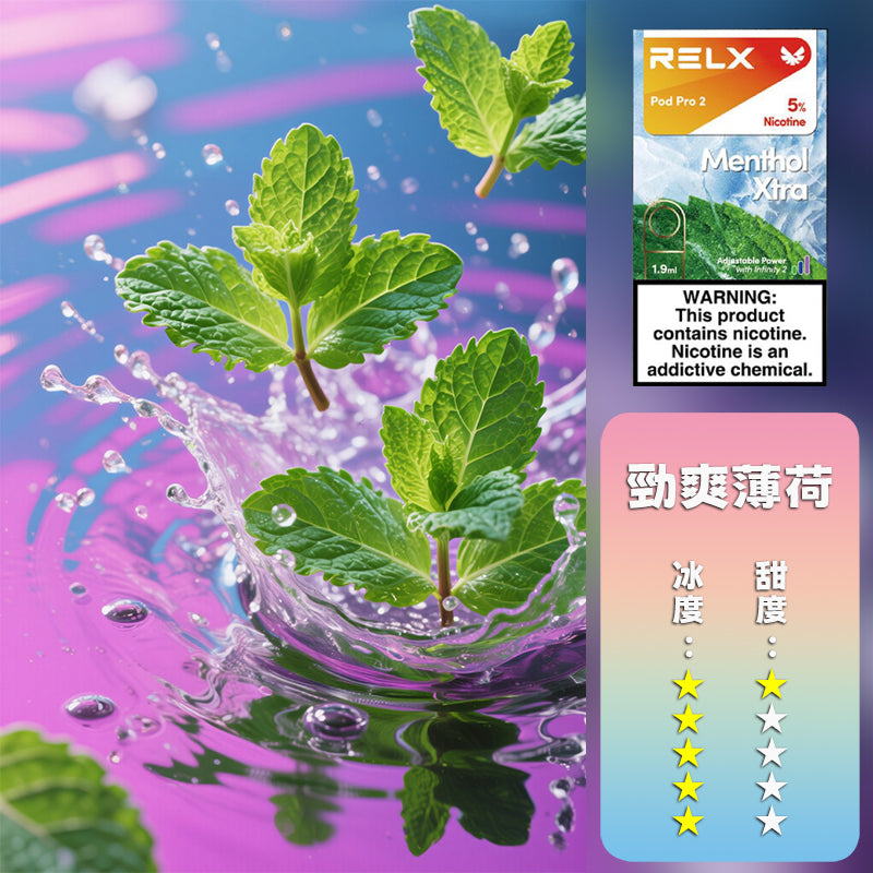 RELX 悅刻 六代煙彈(一盒3顆）【訂購5盒送一盒】