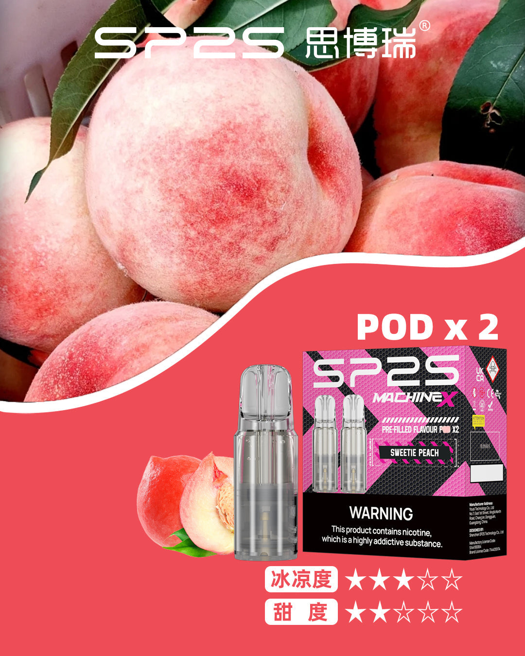 SP2S MAX專用煙彈 購買5盒贈送1隻SP2S ALPHA主機(顏色隨機）】