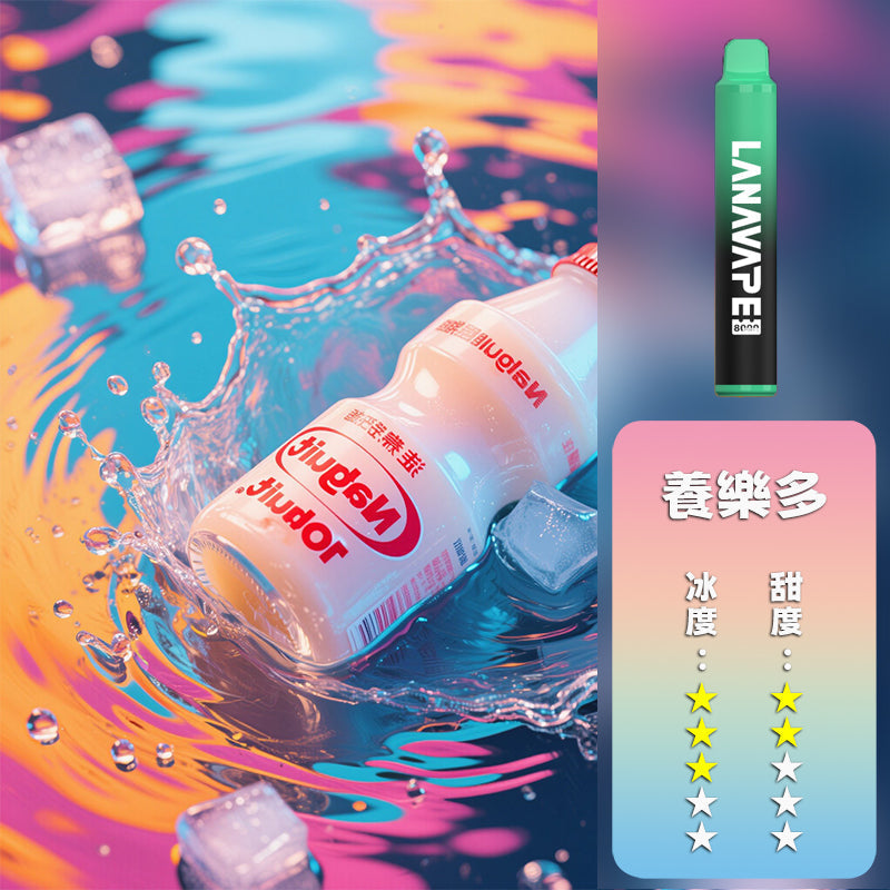 LANA 拉娜 抛棄式 8000口丨🍭台灣正品現貨💖限時優惠活動 【滿十送一】