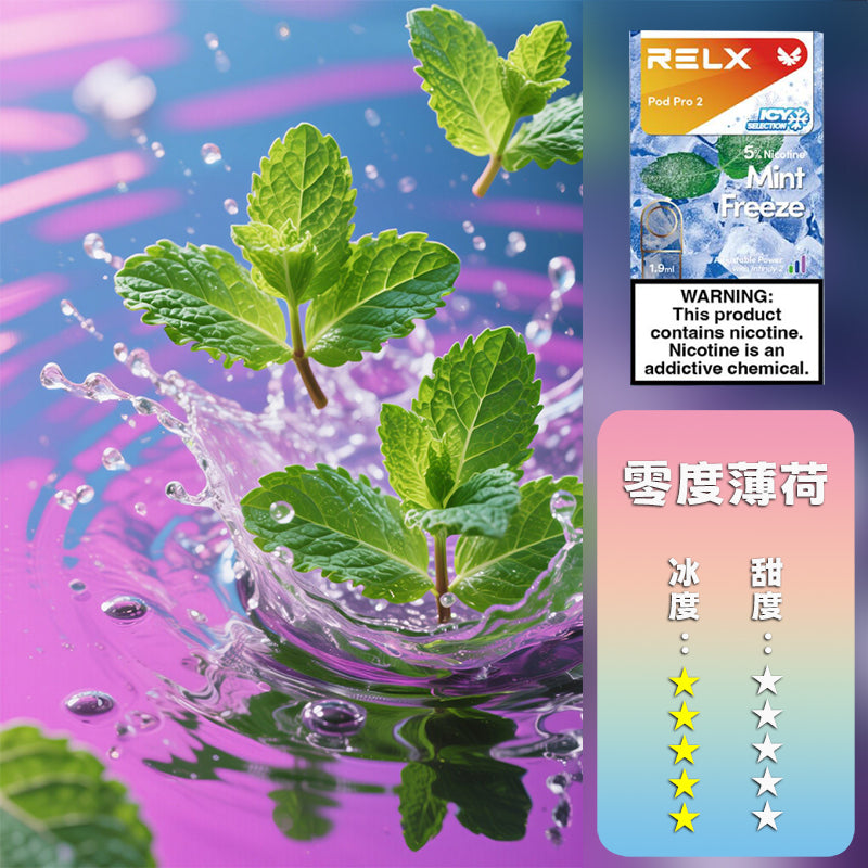 RELX 悅刻 六代煙彈(一盒3顆）【訂購5盒送一盒】