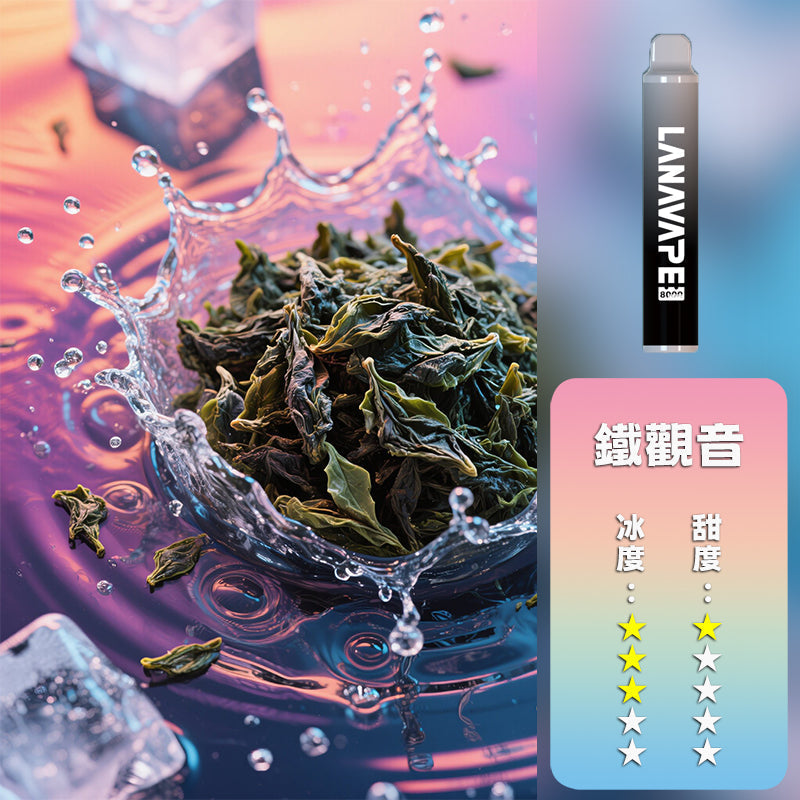 LANA 拉娜 抛棄式 8000口丨🍭台灣正品現貨💖限時優惠活動 【滿十送一】