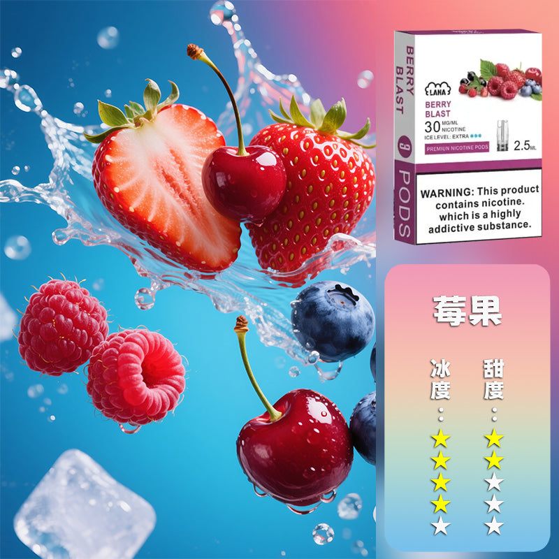 LANA 拉娜 一代通用煙彈丨全台最低價👍最涼非他莫屬💖限時活動【滿十送一】