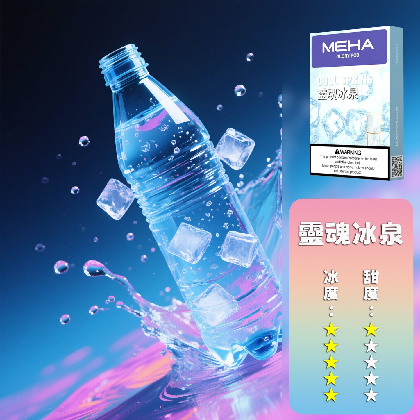 MEHA 魅嗨  一代煙彈