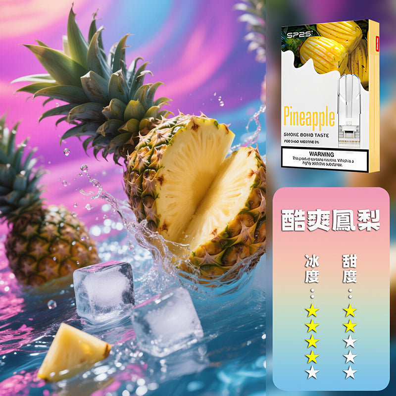 SP2S 思博瑞 一代煙彈🔥SP2連續5年銷量冠軍💖