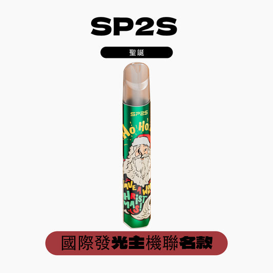 SP2S 聖誕系列主機【國際版】