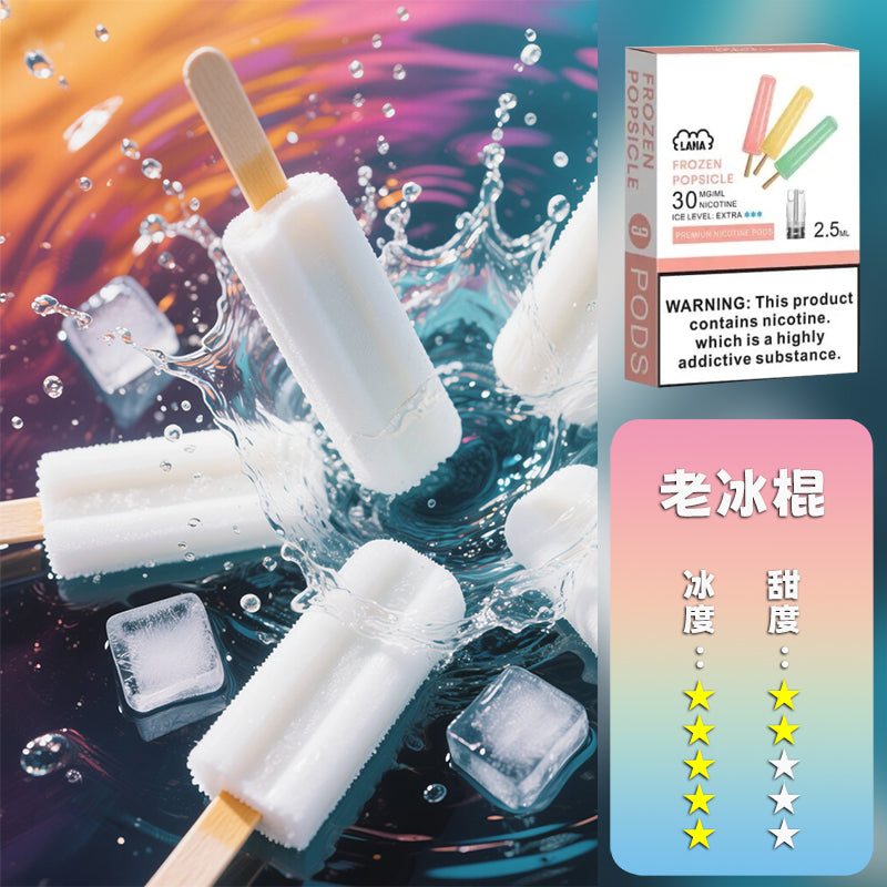 LANA 拉娜 一代通用煙彈丨全台最低價👍最涼非他莫屬💖限時活動【滿十送一】