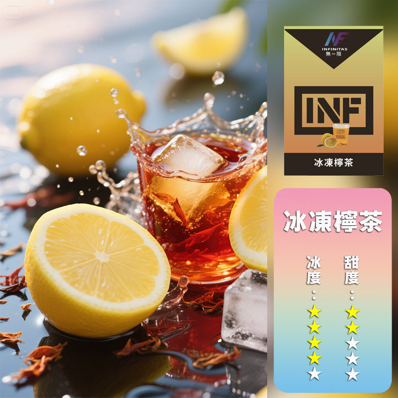 INF 無限 一代煙彈【訂購5盒送同品牌主機，聯係LINE客服挑選主機】