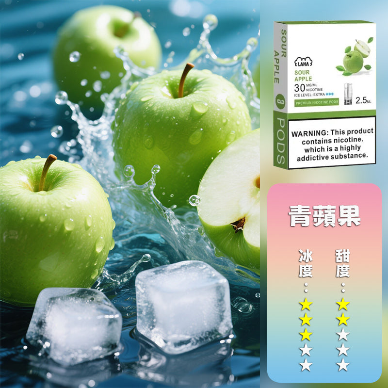 LANA 拉娜 一代通用煙彈丨全台最低價👍最涼非他莫屬💖限時活動【滿十送一】