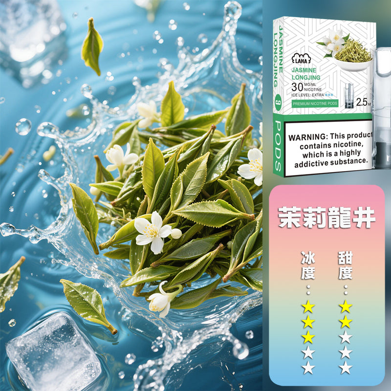 LANA 拉娜 一代通用煙彈丨全台最低價👍最涼非他莫屬💖限時活動【滿十送一】