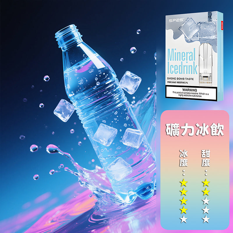 SP2S 思博瑞 一代煙彈🔥SP2連續5年銷量冠軍💖