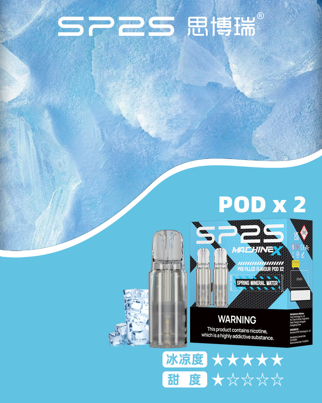 SP2S MAX專用煙彈 購買5盒贈送1隻SP2S ALPHA主機(顏色隨機）】