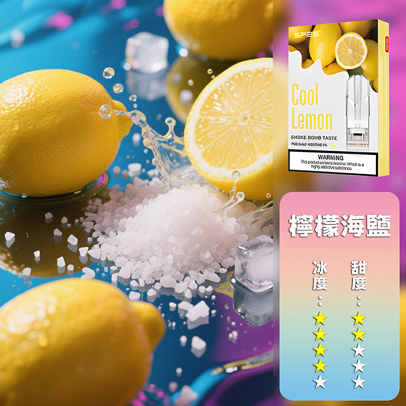 SP2S 思博瑞 一代煙彈🔥SP2連續5年銷量冠軍💖